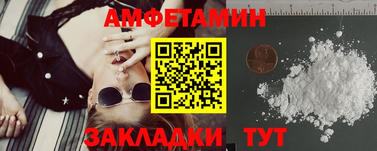 АМФЕТАМИН  Amphetamine 97%  Вход с VPN  Снежинск  АМФ 