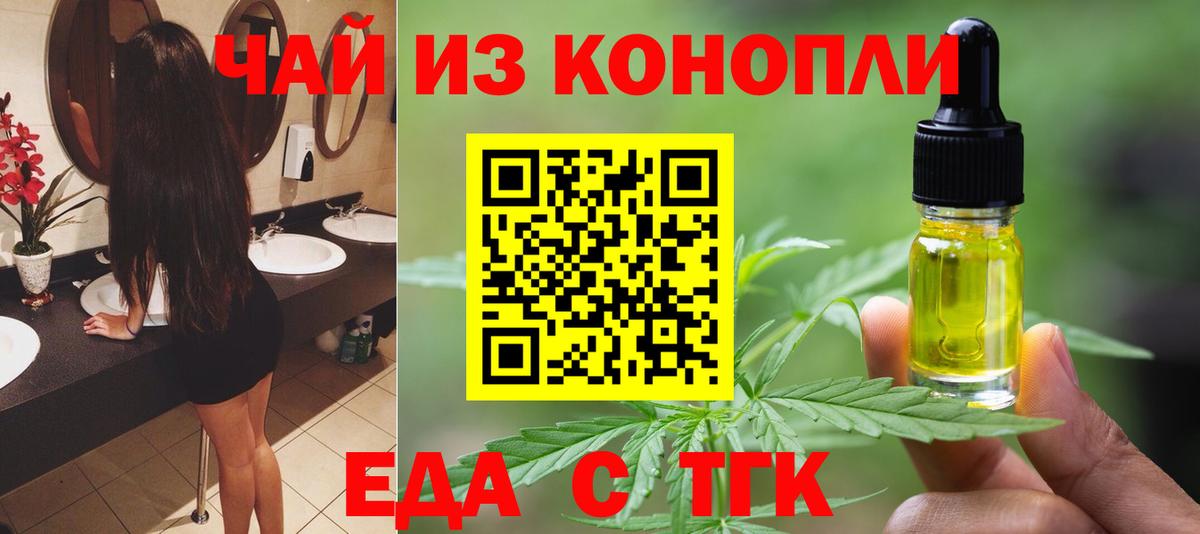 Canna-Cookies марихуана  Вход с VPN  Снежинск 