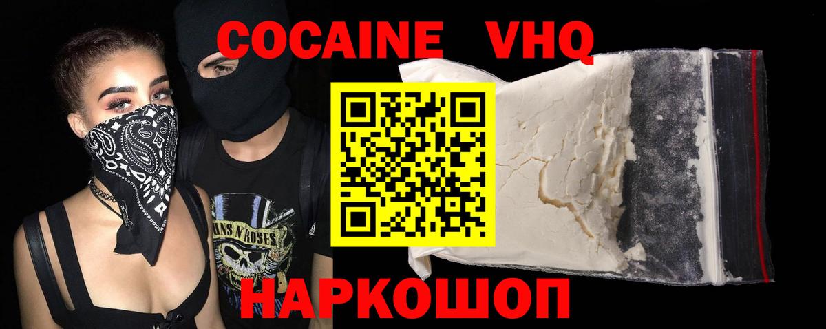 COCAIN Колумбийский  Вход с VPN  COCAIN  Снежинск  Cocaine 98% 