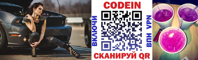 продажа наркотиков  Снежинск  Кодеиновый сироп Lean Purple Drank 