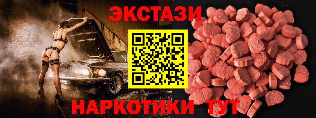 Ecstasy  ЭКСТАЗИ таблы  Вход с VPN  Снежинск 
