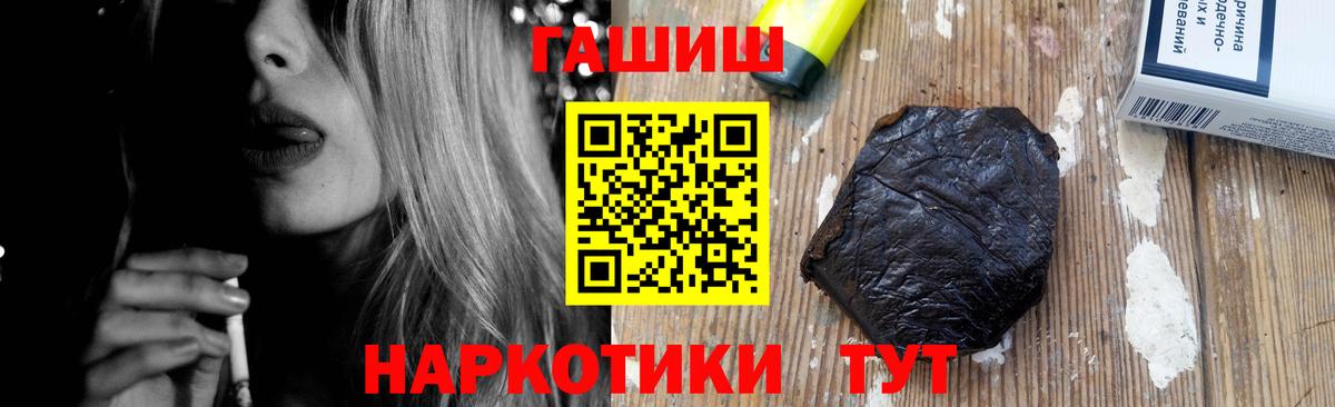 Гашиш Premium Снежинск