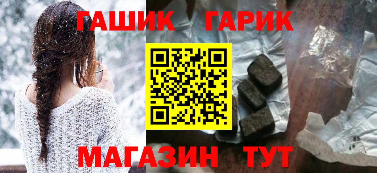 ГАШИШ ice o lator  Вход с VPN  ГАШИШ Ice-O-Lator  ГАШИШ  Снежинск 