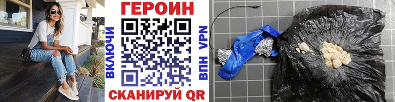 Героин хмурый  сайты даркнета как зайти  Снежинск 