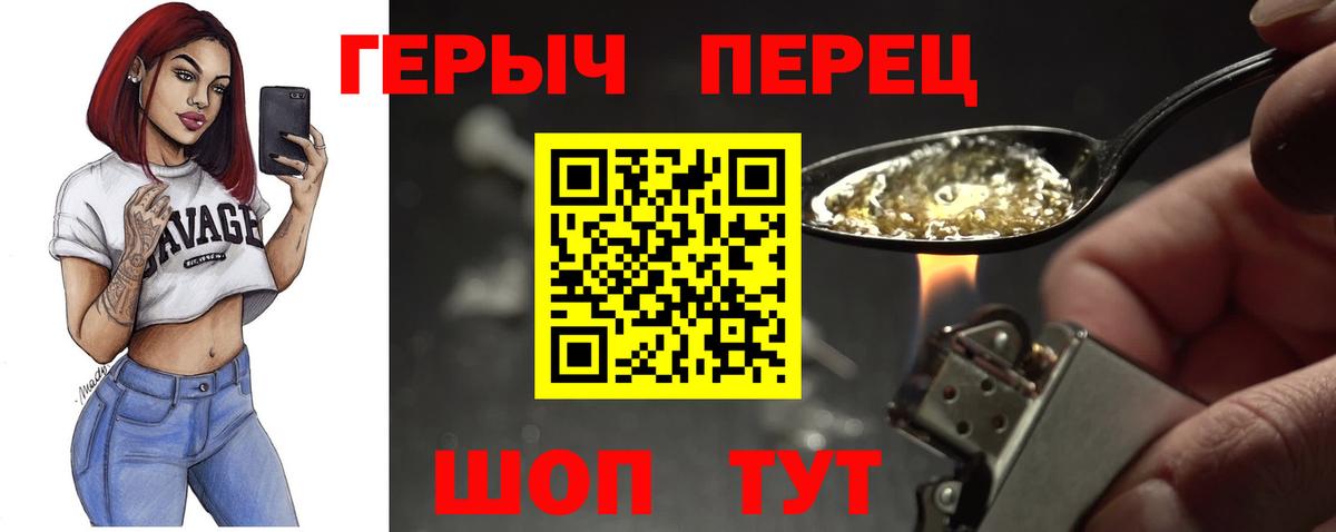 ГЕРОИН  Вход с VPN  Снежинск  ГЕРОИН афганец 