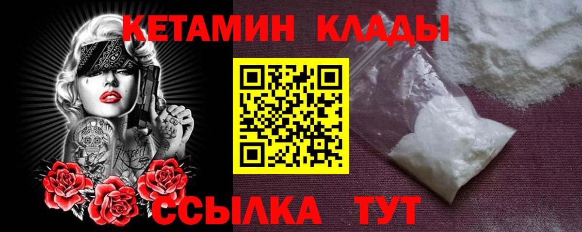 Снежинск  Кетамин VHQ  Вход с VPN 