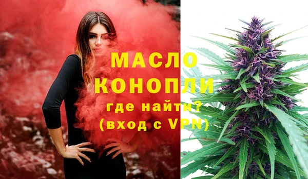 бутират Волоколамск