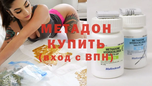 бутират Волоколамск