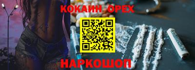 марки nbome Шебекино