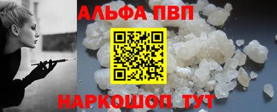 альфа пвп VHQ Шахты