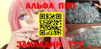 марки nbome Шебекино