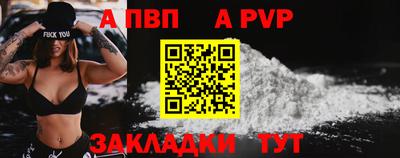 альфа пвп VHQ Шахты