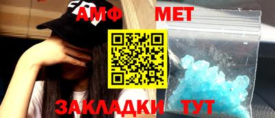 амф Шелехов