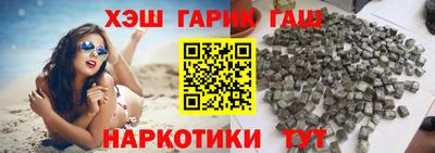 марки nbome Шебекино