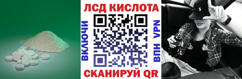 LSD-25 экстази кислота  Снежинск 