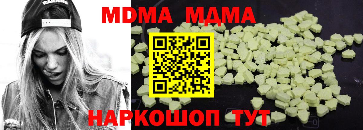 Снежинск  MDMA молли  Вход с VPN 
