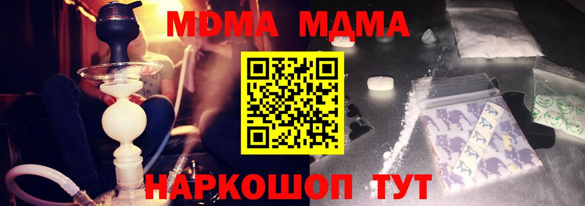 MDMA VHQ Снежинск