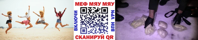 МЯУ-МЯУ кристаллы  Снежинск 