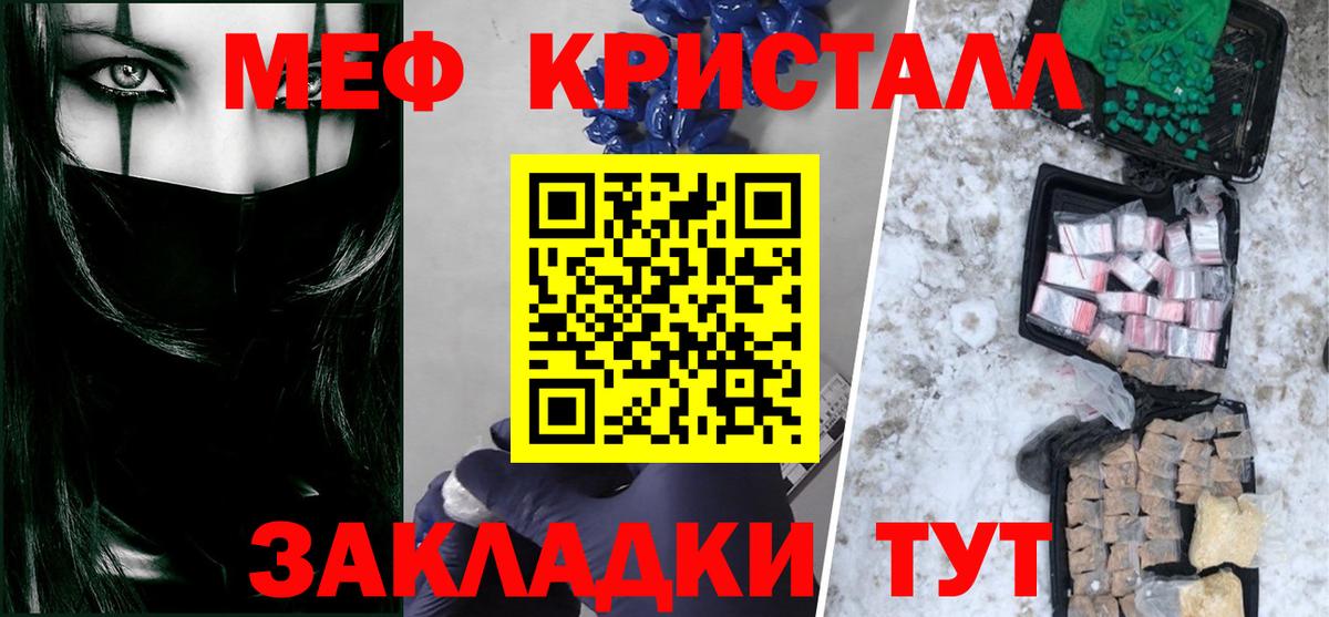 Меф мяу мяу  Вход с VPN  Мефедрон  Меф  Снежинск 