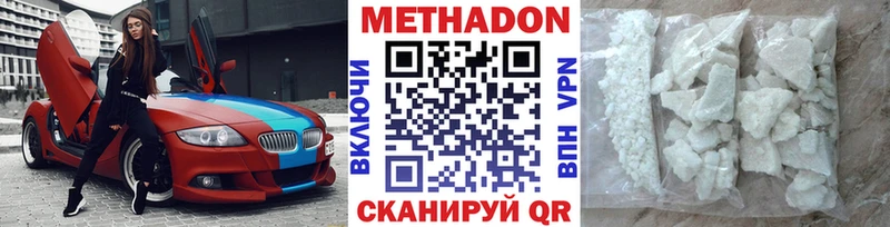 Метадон methadone  где продают   Снежинск 