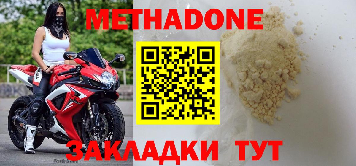 Метадон кристалл  mega ССЫЛКА  Снежинск  МЕТАДОН мёд  Вход с VPN 