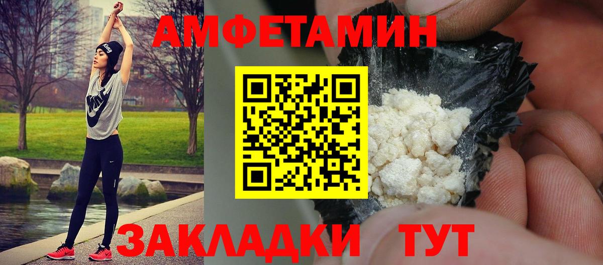 МЕТАМФЕТАМИН винт  Вход с VPN  Снежинск 