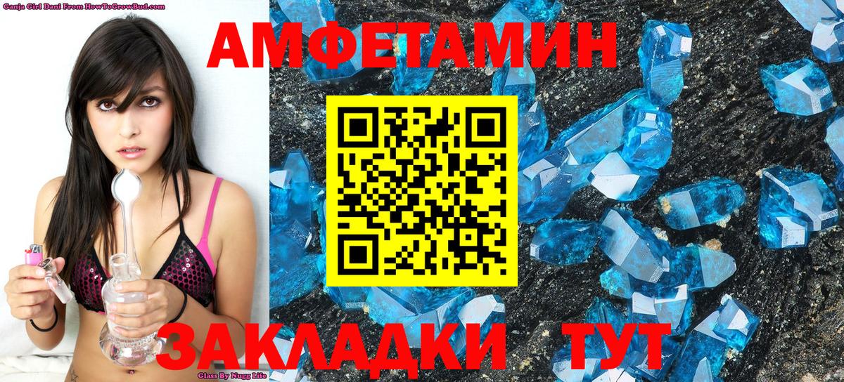 Первитин кристалл Снежинск