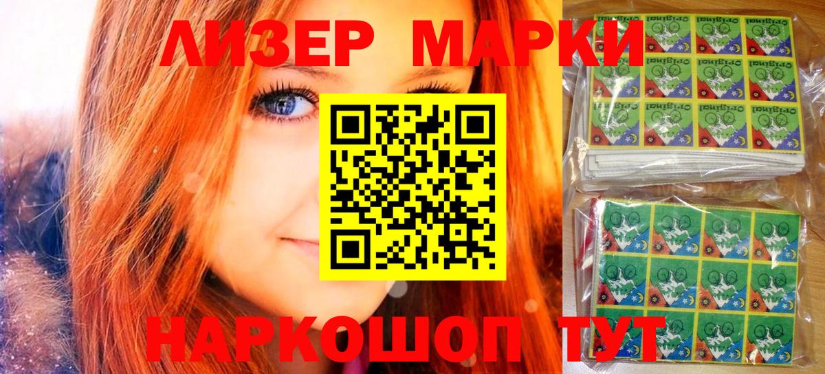 Снежинск  Марки 25I-NBOMe 1500мкг  Марки NBOMe  Вход с VPN 
