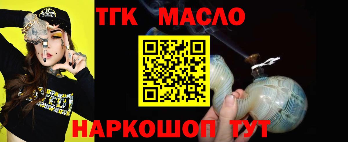 Снежинск  ТГК жижа  Дистиллят ТГК жижа  Вход с VPN 